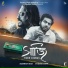 Timir Biswas, Avishek Saha