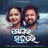 Anil Kumar Sahoo, ASEEMA PANDA