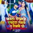 Raju Rawana, Pratima Arya
