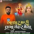Ankush Bhuvaji Kotarvada