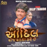 Dilip Thakor