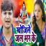 Akash Mishra