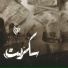 Ammar Hosny