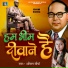 Anchal Maurya