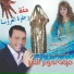 Fir9et Noujoum El Fan