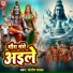 Santosh Yadav