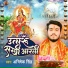 Abhishek Singh
