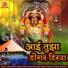 Aajay Gaikwad