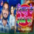 Birju Raj, Sonam Sharma