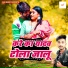 Yadav Sonu Sajan