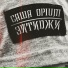 Саша Opium, Эйтиджи