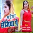 Sahil Patel, Amrita Dixit