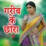 Prakash Prajapati
