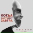 МОНАКО project