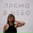 Виолетта