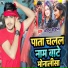 Mohan Deewana
