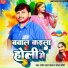Pramod Lal Yadav, Mamta Mourya