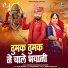 Narayan Soni, Payal Rajpurohit