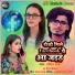 Ankit Baba, Neha Bansal