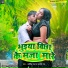 Anjali Raj, Kartik raja