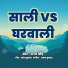 Raja Singh