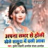 Brijesh Sahani Anmol, Sandhya Anmol