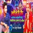 Arjun Dilkas
