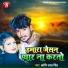 Kranti Lal Singh feat. Riya Singh