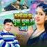 Govind Thakur