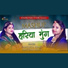 sangeeta bhati, SANTOSH BHATI