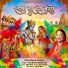Braj Rasika Radha Rani