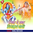 Bablu Bechaini, Antra Singh Priyanka