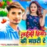 Vikash Nishad