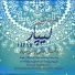 Mulla Kamalan, Mohammad Eshagh Baluch