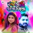 Babua Vinay Yadav