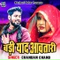 Chandan Chand