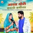 Jyoti Sen, Ram Chariya