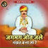Bhanwar Singh Pilap