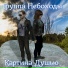 группа Небоходы