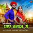 Rahul Rankawat feat. Swaran Verma