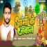 Krishna Yadav, Gitanjali Raj