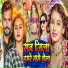 Bittu Blast, Ankita Singh