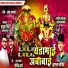 Kunal Mohite, Govind Tarte