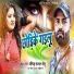 Jetendra Rajbhar Jeetu