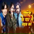 Kundan Sawariya, Neha Raj