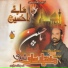 Mukhtiyar Ali Sheedi