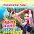 Ramashankar Yadav
