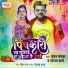 Chandan Chanchal, Sonam Sharma