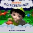 Люда Константинова