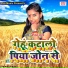 Mausam Yadav